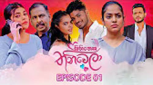 Sihineka Thaniwela cover